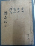 알라딘: [중고] 교남지 嶠南誌 2 - 경주/경산/자인/하양 [중고] 교남지 嶠南誌 2 - 경주/경산/자인/하양
