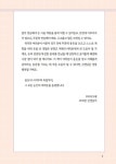 용돈 잘 쓰는 법 : 알라딘