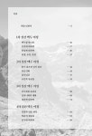 알라딘: [중고] 백두 천지 품으로 [중고] 백두 천지 품으로