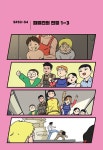 [중고] 위아더좀비 5 | 이명재 | 알라딘 [중고] 위아더좀비 5 | 이명재