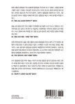 알라딘: [큰글자책] 챗GPT와 생성 AI 전망 [큰글자책] 챗GPT와 생성 AI 전망
