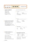 [중고] 중학생을 위한 문제로 문법연습 1 | In-Depth Lab 외 | 알라딘 [중고] 중학생을 위한 문제로 문법연습 1 | In-Depth Lab 외