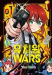 알라딘: [전자책] [고화질] 유치원 WARS 01 [전자책] [고화질] 유치원 WARS 01