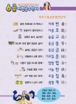 마법 급수한자 6급 3 : 알라딘