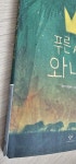 [중고] 푸른 사자 와니니 | 알라딘 [중고] 푸른 사자 와니니