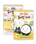 알라딘: [세트] 오늘도 꿈사탕 가게 + 꼬마 손님과 꿈사탕 가게 - 전2권 [세트] 오늘도 꿈사탕 가게 + 꼬마 손님과 꿈사탕 가게 - 전2권