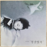 [중고] [CD] 가무악 - 청산별곡 : 알라딘