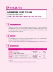 알라딘: 미리보기 - 손해평가사 2차 실무 최신기출유형 최종모의고사