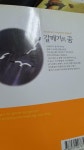 [중고] 갈매기의 꿈 | 알라딘 [중고] 갈매기의 꿈