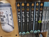 알라딘: [중고] 내친구석호1~15권완결 [중고] 내친구석호1~15권완결