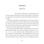 웰다잉 : 본향으로 돌아가는 길 | 람 다스.미라바이 부시 | 알라딘 웰다잉 : 본향으로 돌아가는 길 | 람 다스.미라바이 부시