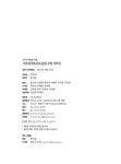 기후위기와 탄소중립 수업 이야기 | 함께 걷는 교육 16 | 한문정 | 알라딘 기후위기와 탄소중립 수업 이야기 | 함께 걷는 교육 16 | 한문정
