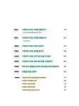 기후위기와 탄소중립 수업 이야기 | 함께 걷는 교육 16 | 한문정 | 알라딘 기후위기와 탄소중립 수업 이야기 | 함께 걷는 교육 16 | 한문정