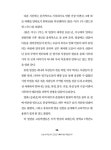 기후위기와 탄소중립 수업 이야기 | 함께 걷는 교육 16 | 한문정 | 알라딘 기후위기와 탄소중립 수업 이야기 | 함께 걷는 교육 16 | 한문정