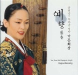 [중고] [CD] 유연숙의 가야금 정악 가즌회상 - 예향 | 유연숙 | 알라딘 [중고] [CD] 유연숙의 가야금 정악 가즌회상 - 예향 | 유연숙