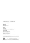 신현호 변호사의 개인회생·파산 | 신현호 | 알라딘 신현호 변호사의 개인회생·파산 | 신현호