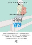 알라딘: [전자책] 원한 [전자책] 원한