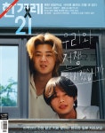 한겨레21 제1466호 : 2023.06.12 | 한겨레21 편집부 | 알라딘 한겨레21 제1466호 : 2023.06.12 | 한겨레21 편집부