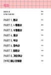 JLPT N5 일본어능력시험 필수단어 400 : 알라딘