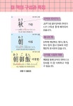 JLPT N5 일본어능력시험 필수단어 400 : 알라딘