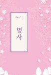 JLPT N5 일본어능력시험 필수단어 400 : 알라딘