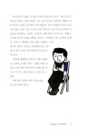 알라딘: [중고] CEO를 감동시키는 프리젠테이션 [중고] CEO를 감동시키는 프리젠테이션