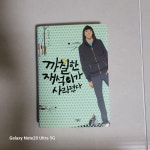 알라딘: [중고] 까칠한 재석이가 사라졌다 [중고] 까칠한 재석이가 사라졌다
