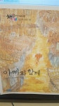알라딘: [중고] 아빠와 함께 [중고] 아빠와 함께