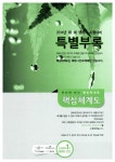 2014 에듀나인 행정사 1차 기본서 행정학개론 (핵심체계도 + 제1회 기출문제 수록) : 알라딘