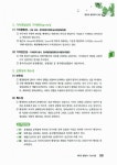 2014 에듀나인 행정사 1차 기본서 행정학개론 (핵심체계도 + 제1회 기출문제 수록) : 알라딘