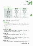 2014 에듀나인 행정사 1차 기본서 행정학개론 (핵심체계도 + 제1회 기출문제 수록) : 알라딘