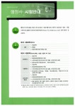 [중고] 2014 에듀나인 행정사 1차 기본서 행정법 (핵심체계도 + 제1회 기출문제 수록) : 알라딘