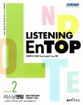 알라딘: [중고] Listening EnTOP 리스닝 엔탑 Level 2 [중고] Listening EnTOP 리스닝 엔탑 Level 2