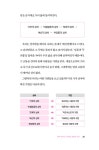 모든 상처는 흔적을 남긴다 | 리즈 부르보 | 알라딘 모든 상처는 흔적을 남긴다 | 리즈 부르보