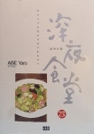 알라딘: [중고] 심야식당 23 [중고] 심야식당 23