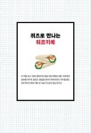 있는 그대로 튀르키예 | 나의 첫 다문화 수업 10 | 알파고 시나씨 | 알라딘 있는 그대로 튀르키예 | 나의 첫 다문화 수업 10 | 알파고 시나씨