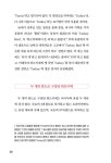 있는 그대로 튀르키예 | 나의 첫 다문화 수업 10 | 알파고 시나씨 | 알라딘 있는 그대로 튀르키예 | 나의 첫 다문화 수업 10 | 알파고 시나씨