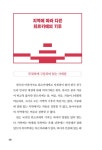있는 그대로 튀르키예 | 나의 첫 다문화 수업 10 | 알파고 시나씨 | 알라딘 있는 그대로 튀르키예 | 나의 첫 다문화 수업 10 | 알파고 시나씨
