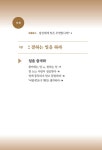 일의 본질 | 김용석 | 알라딘 일의 본질 | 김용석
