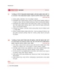 2023 박문각 공인중개사 정석진 최근 10개년 기출문제해설 2차 부동산세법 : 알라딘