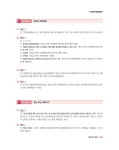 2023 박문각 공인중개사 정석진 최근 10개년 기출문제해설 2차 부동산세법 : 알라딘
