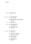 어라운드 Around Vol.89 부산 Busan | 어라운드 편집부 | 알라딘 어라운드 Around Vol.89 부산 Busan | 어라운드 편집부
