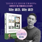 있는 공간, 없는 공간 | 유정수 | 알라딘 있는 공간, 없는 공간 | 유정수