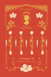 알라딘: 초록지붕집의 앤 초록지붕집의 앤