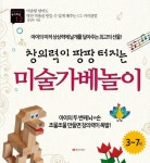 [전자책] 창의력이 팡팡 터지는 미술가베놀이 : 아이의 미적 상상력에 날개를 달아주는 최고의 선물! - DIY시리즈 놀이학습12 | 김연수 | 알라딘... 