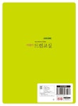 어린이 드럼교실 | 삼호ETM 편집부 엮음 | 알라딘 어린이 드럼교실 | 삼호ETM 편집부 엮음