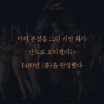 미술관에 간 클래식 | 일상과 예술의 지평선 4 | 박소현 | 알라딘 미술관에 간 클래식 | 일상과 예술의 지평선 4 | 박소현