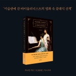미술관에 간 클래식 | 일상과 예술의 지평선 4 | 박소현 | 알라딘 미술관에 간 클래식 | 일상과 예술의 지평선 4 | 박소현