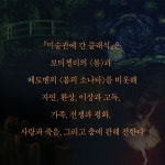 미술관에 간 클래식 | 일상과 예술의 지평선 4 | 박소현 | 알라딘 미술관에 간 클래식 | 일상과 예술의 지평선 4 | 박소현