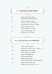 미술관에 간 클래식 | 일상과 예술의 지평선 4 | 박소현 | 알라딘 미술관에 간 클래식 | 일상과 예술의 지평선 4 | 박소현
